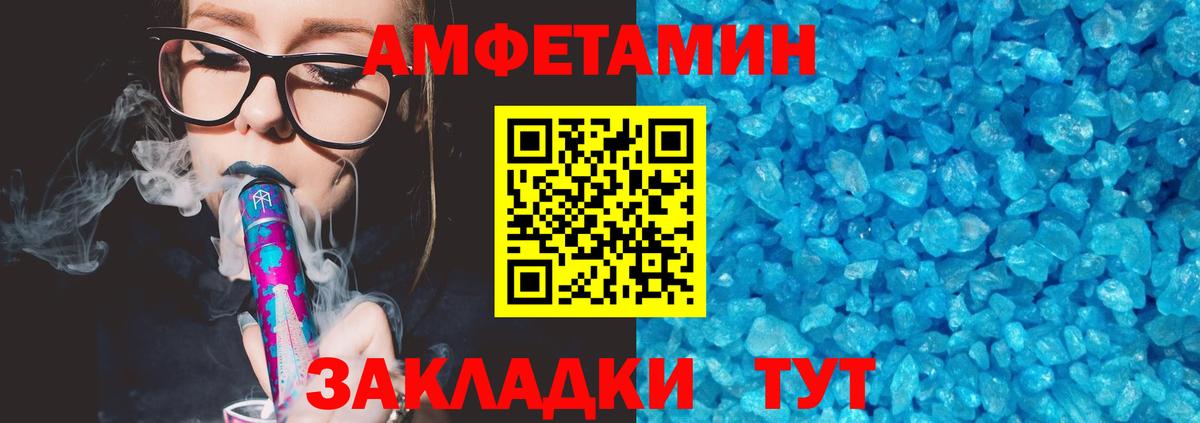 Усолье-Сибирское  АМФ 97%  дарк нет какой сайт  Амфетамин  Вход с VPN  Амфетамин 