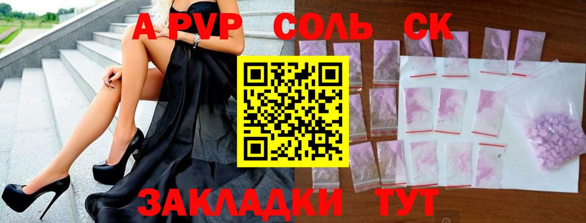 Alfa_PVP VHQ  APVP крисы CK  A PVP  где продают наркотики  Усолье-Сибирское  Вход с VPN 