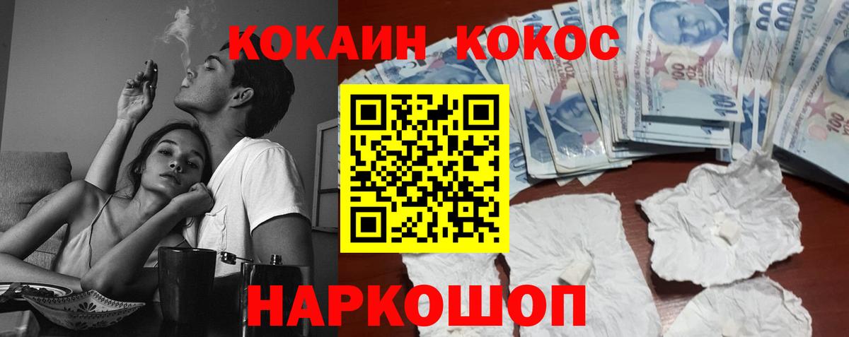 Кокаин 99% Усолье-Сибирское