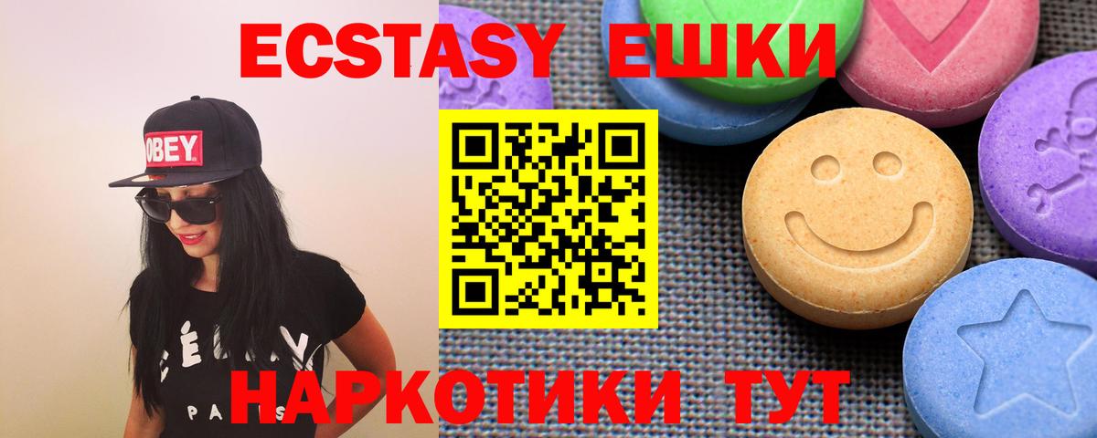 Ecstasy MDMA Усолье-Сибирское