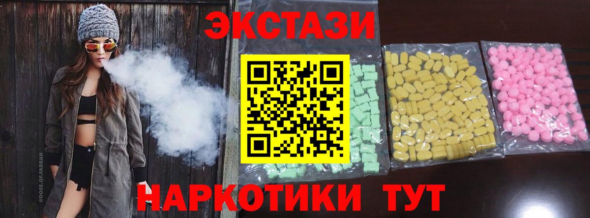 Ecstasy  Вход с VPN  ЭКСТАЗИ 300 mg  Усолье-Сибирское  Экстази mix 