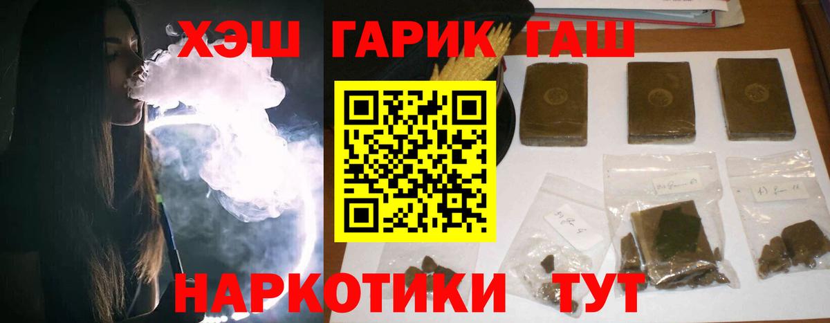 Гашиш гашик Усолье-Сибирское
