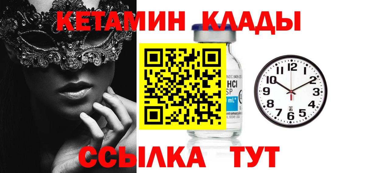 Усолье-Сибирское  КЕТАМИН ketamine  Вход с VPN 