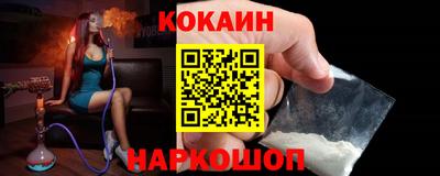спайс Ливны