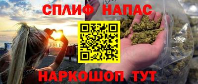 спайс Ливны
