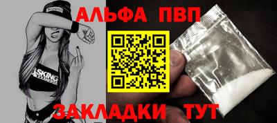 спайс Ливны