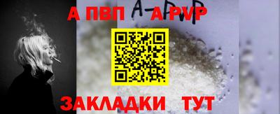 спайс Ливны