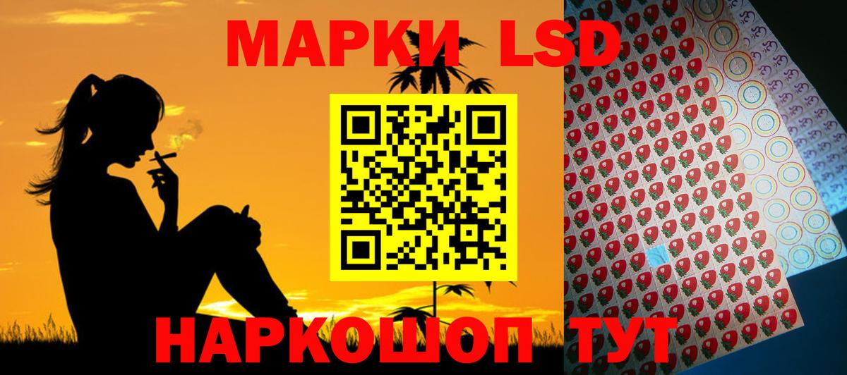 LSD-25 экстази кислота  Вход с VPN  ЛСД экстази  Усолье-Сибирское  ЛСД экстази ecstasy 