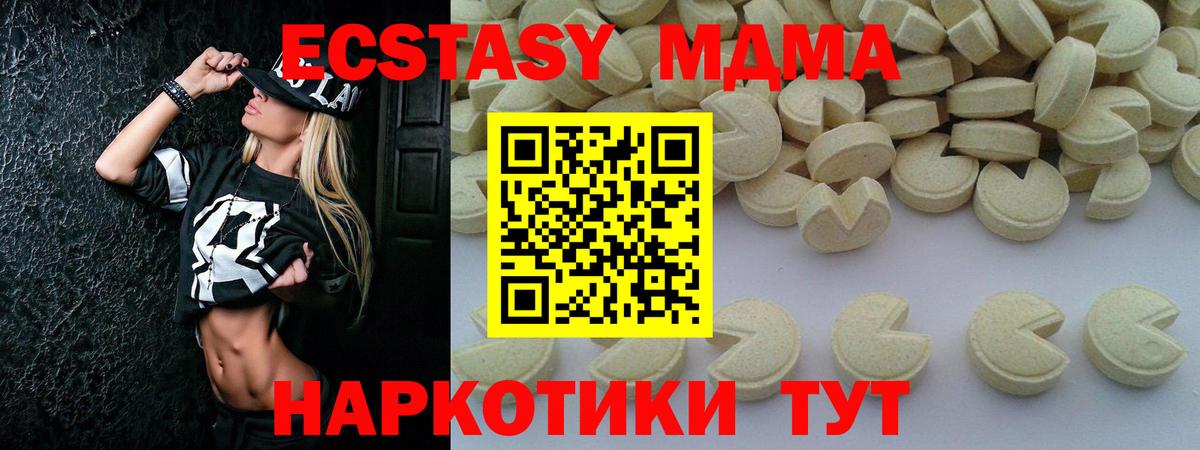Усолье-Сибирское  MDMA молли  Вход с VPN  МДМА  МДМА кристаллы 