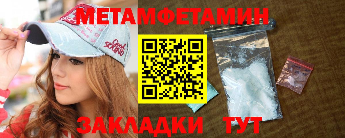 Усолье-Сибирское  Первитин  Вход с VPN  Первитин Декстрометамфетамин 99.9% 