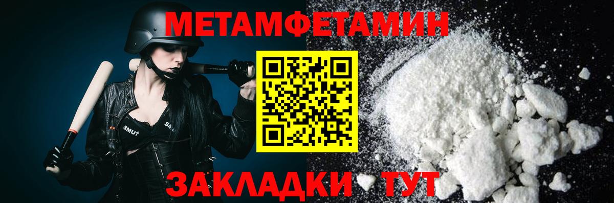 Метамфетамин пудра Усолье-Сибирское