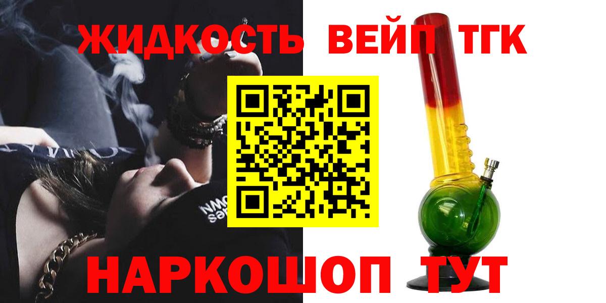 ТГК гашишное масло  закладка  Дистиллят ТГК концентрат  Усолье-Сибирское  Вход с VPN 