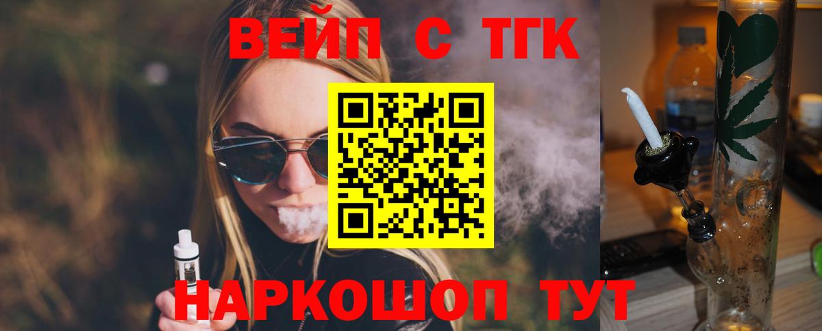 Дистиллят ТГК жижа Усолье-Сибирское